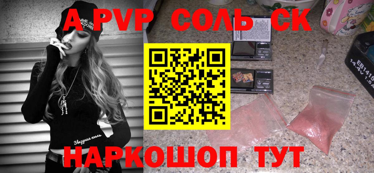 A-PVP  Alpha-PVP Crystall  Вход с VPN  Сокол 