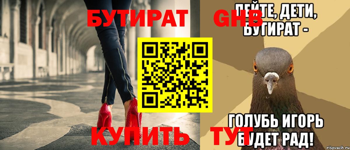 Сокол  Бутират  Вход с VPN  Бутират оксана 