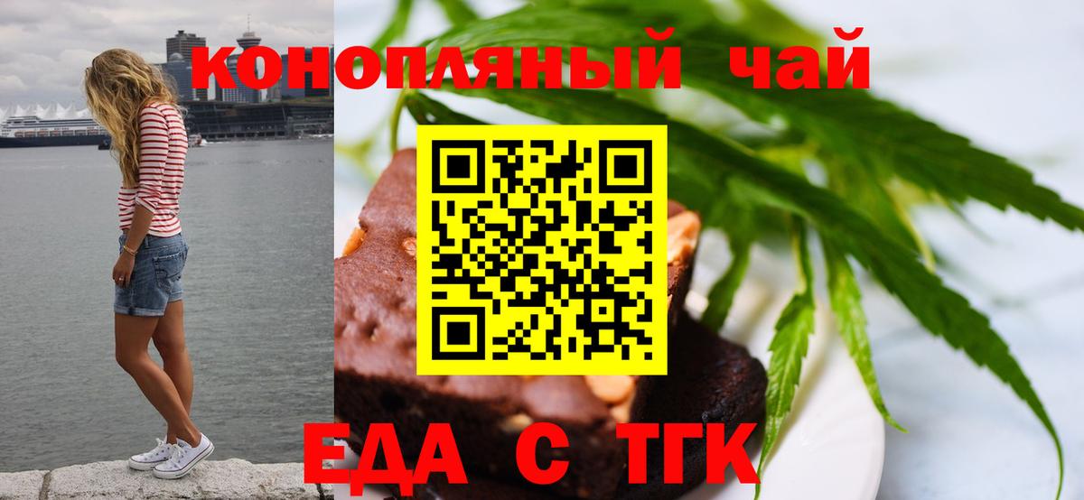 Cannafood марихуана  Вход с VPN  Сокол 
