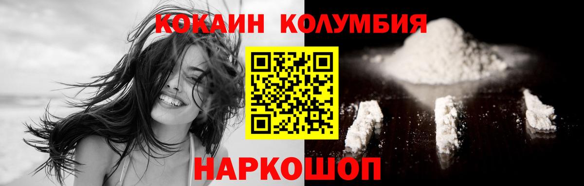 продажа наркотиков  Вход с VPN  Сокол  КОКАИН Columbia  Кокаин 98% 