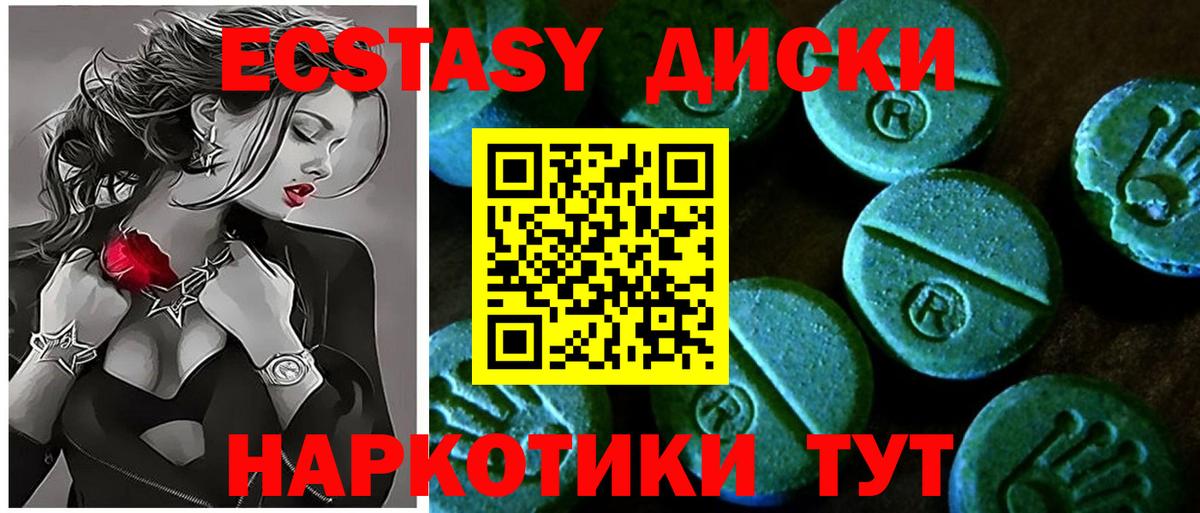 Сокол  Ecstasy круглые  Вход с VPN  ЭКСТАЗИ  ЭКСТАЗИ DUBAI 
