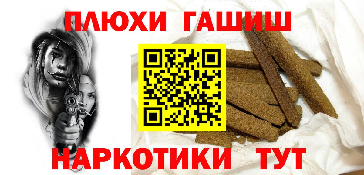 купить закладку  Гашиш гашик  Вход с VPN  ГАШ гарик  Сокол 