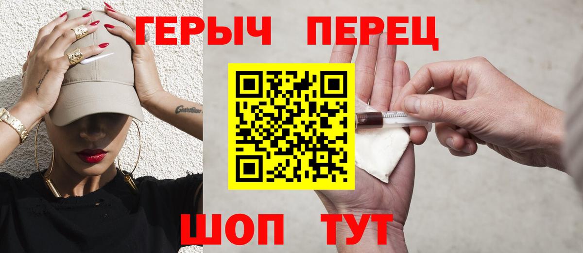 ГЕРОИН белый  Вход с VPN  Сокол 