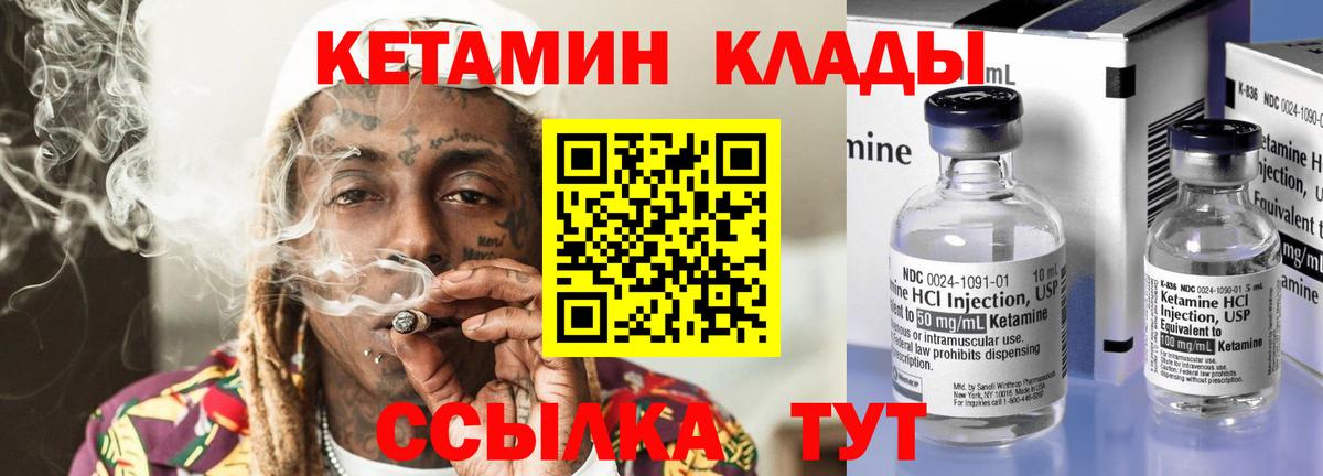 КЕТАМИН ketamine Сокол