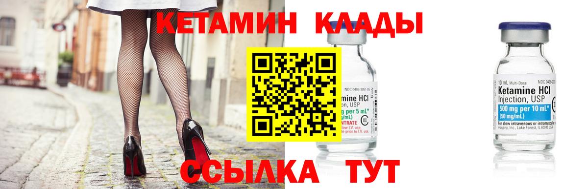 Кетамин ketamine  Кетамин VHQ  Сокол    рабочий сайт  Вход с VPN 