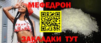 мефедрон Анжеро-Судженск