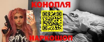 каннабис Ангарск