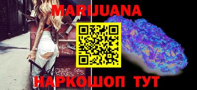 каннабис Ангарск