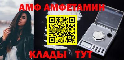 амф Анапа