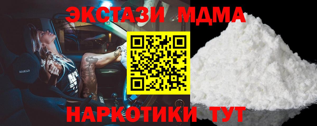 Сокол  MDMA  MDMA crystal  Вход с VPN  МДМА crystal 