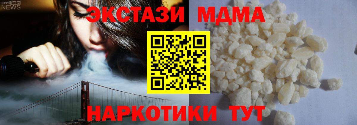 МДМА Molly Сокол