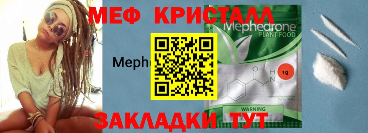 МЯУ-МЯУ мяу мяу  Вход с VPN  МЕФ кристаллы    онион  Сокол 