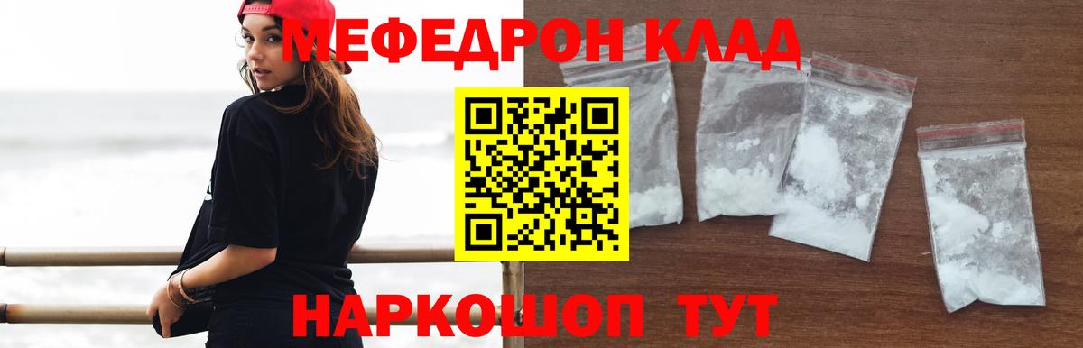 Меф мука Сокол