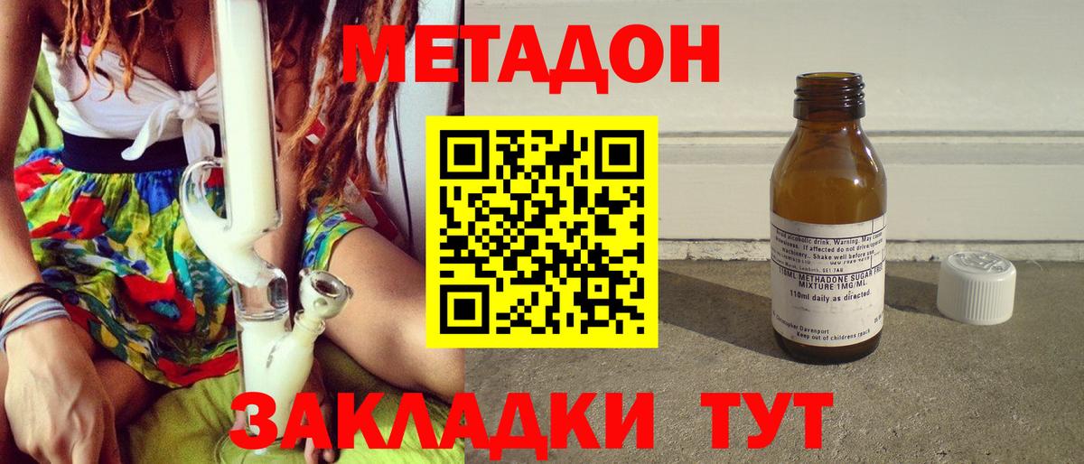 Сокол  Метадон белоснежный  Метадон VHQ  Вход с VPN 