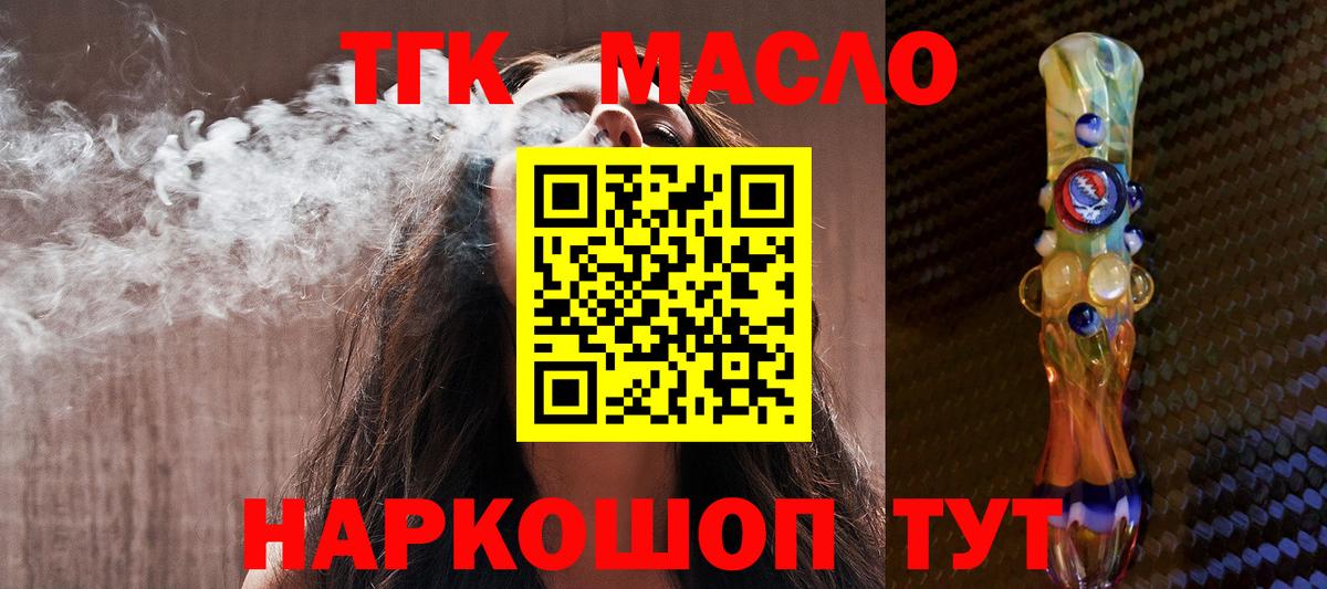 Дистиллят ТГК THC oil Сокол
